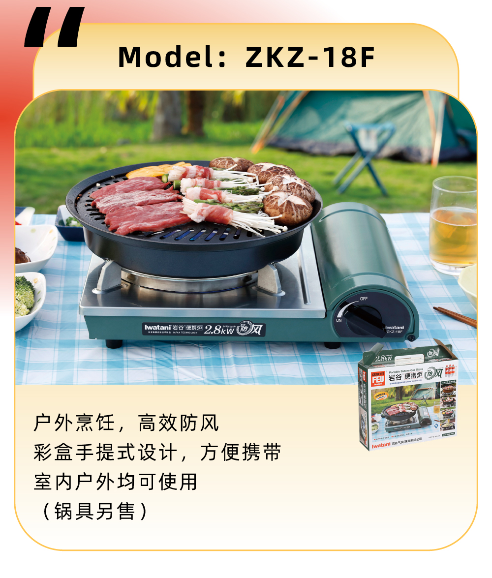 戶外烹飪，高效防風(fēng)，彩盒手提式設(shè)計(jì)，方便攜帶，室內(nèi)戶外均可使用（鍋具另售）