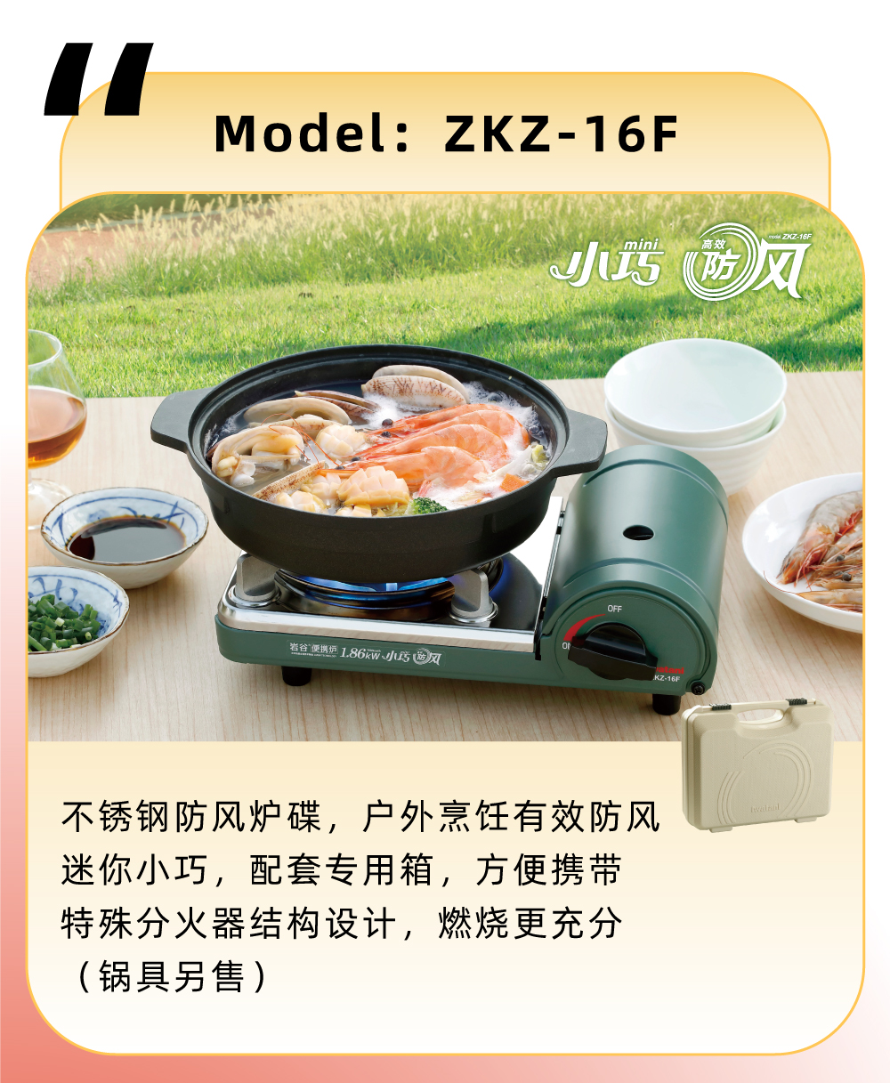 不銹鋼防風(fēng)爐碟，戶外烹飪有效防風(fēng)，迷你小巧，配套專用箱，方便攜帶，特殊分火器結(jié)構(gòu)設(shè)計(jì)，燃燒更充分（鍋具另售）