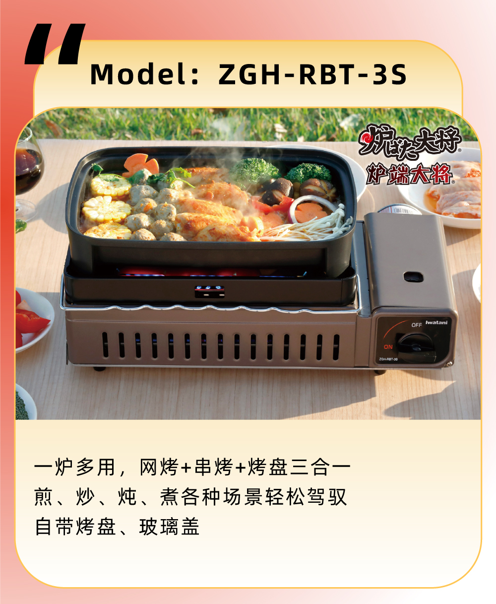 一爐多用，網(wǎng)烤+串烤+烤盤三合一，煎、炒、煮各種場(chǎng)景輕松駕馭自帶烤盤、玻璃蓋