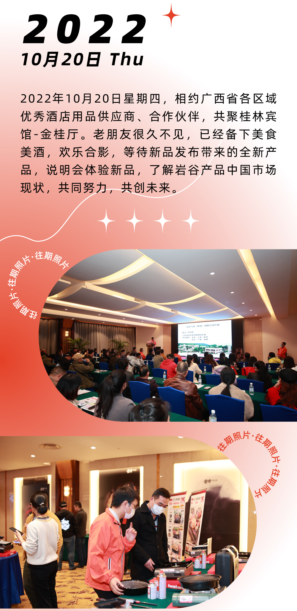 這個(gè)炙熱的夏天，用美食發(fā)起一場(chǎng)決頭，喚醒倦怠的味蕾，掃光炙熱的焦慮，巖谷便攜爐中將ZX-1，蓄熱待發(fā)，即刻出戰(zhàn)！