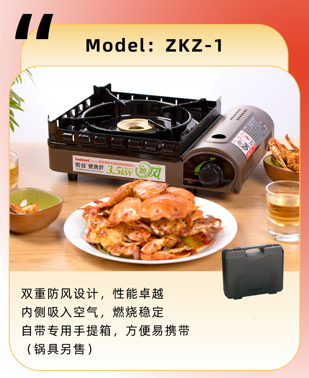 雙重防風(fēng)設(shè)計(jì)，性能卓越，內(nèi)測(cè)吸入空氣，燃燒穩(wěn)定，自帶專用手提箱，方便易攜帶（鍋具另售）